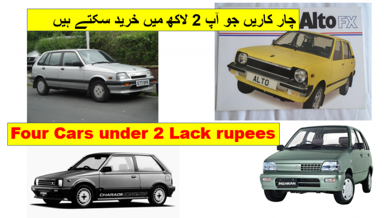 4 most Cheap cars ever in Pakistani vehicle market