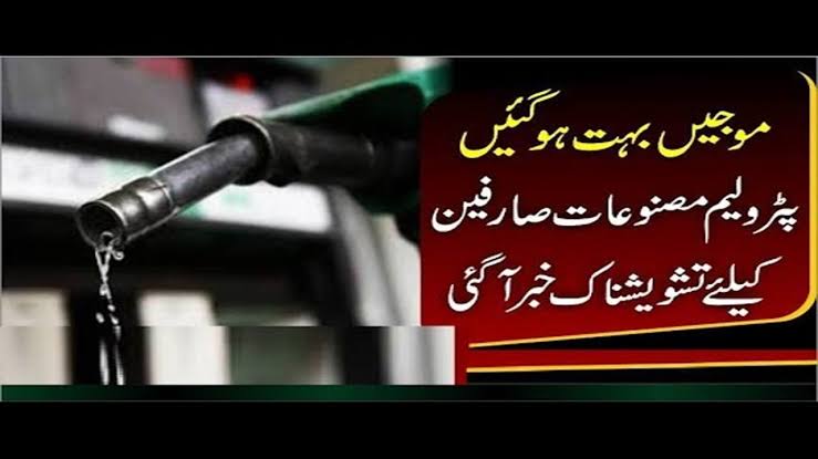 Fuel price increment news on media