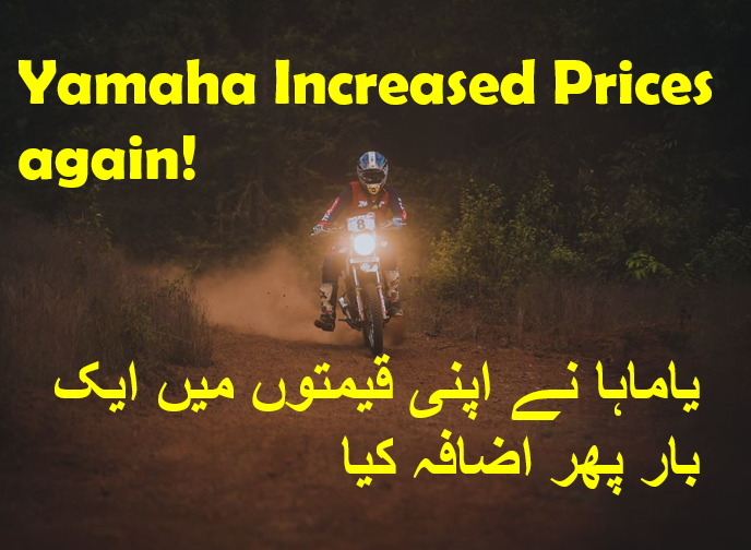 Yamaha increases prices by 6000 rupees