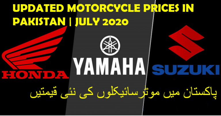 New Motorcycle prices in Pakistan July 2020 update