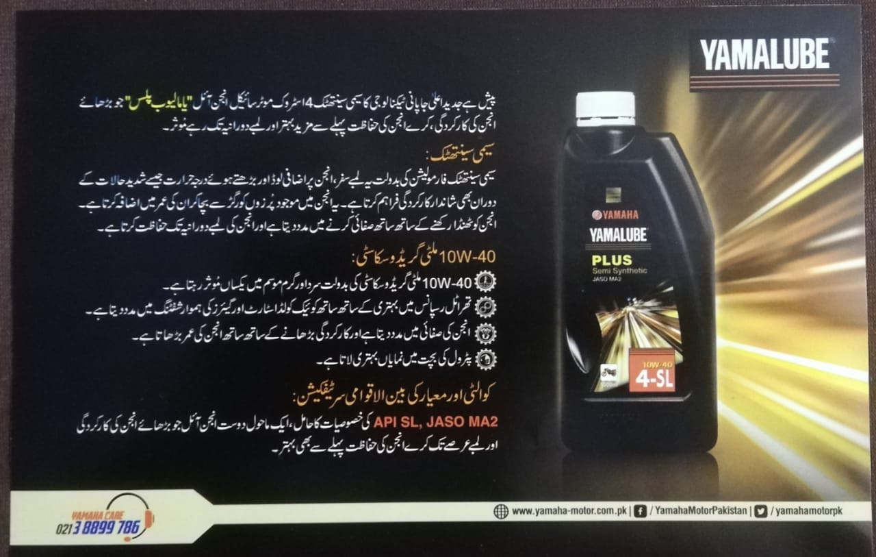 New Semi Synthetic Engine Oil by Yamaha Motor Pakistan Horsepower