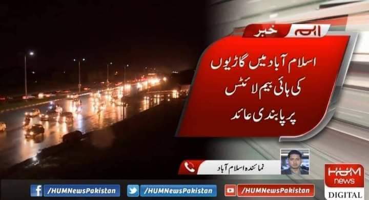 HID headlights banned in Islamabad