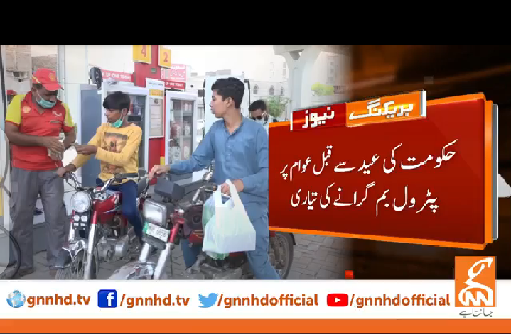 Fuel prices can increase from 1st May