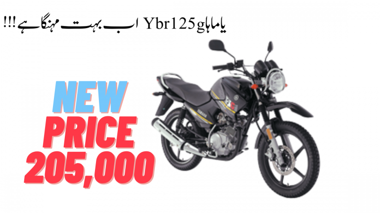 Yamaha YBR125G is getting expensive from 12th August 2021