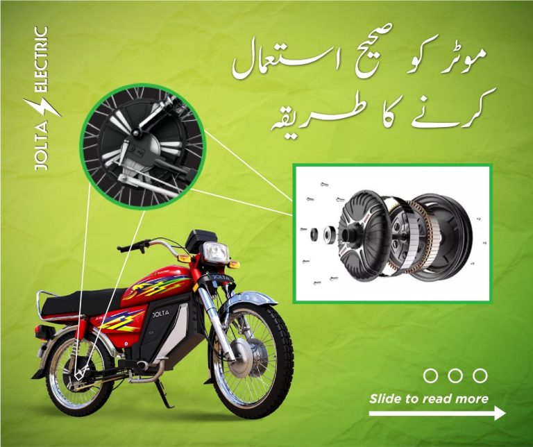 Issues in Electric Bikes