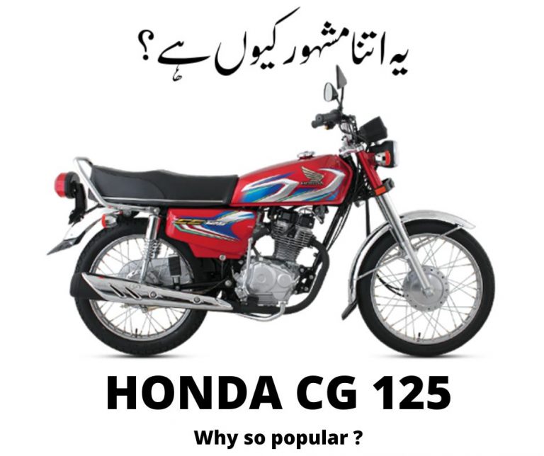 HONDA CG 125, Most Selling Motorcycle of Pakistan