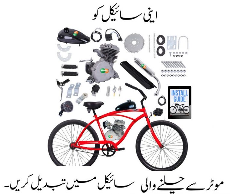 Motorized Bicycle Kits in top search trends