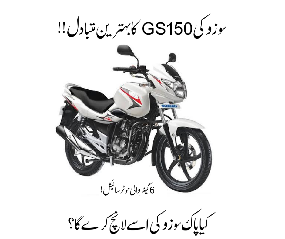  Lanzamiento de Suzuki GS1 0R en Pakistán