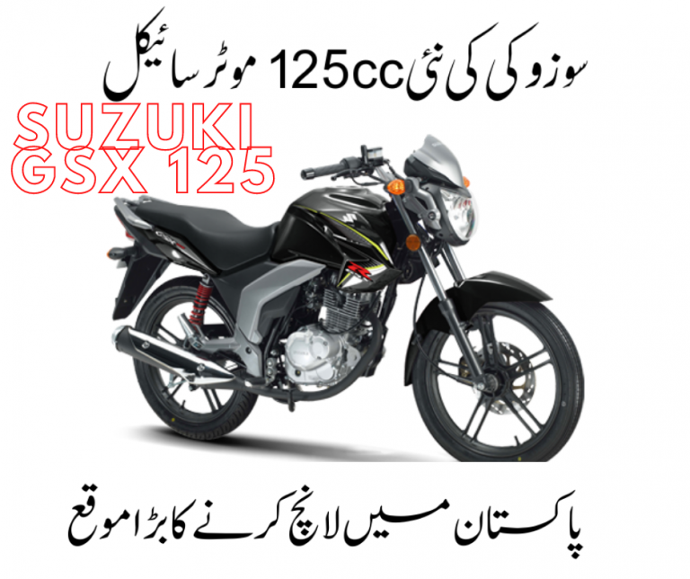 Suzuki GSX125, Amazing bike for Pakistan