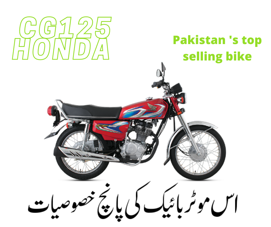 Honda Cg125 Pakistan S Favorite Bike Horsepower Pakistan