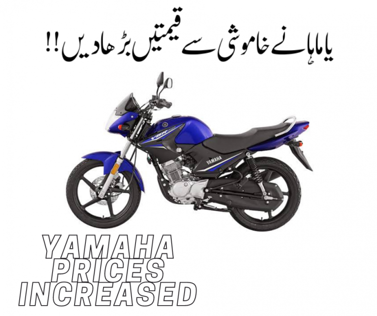 Yamaha Motor Pakistan silently increases prices