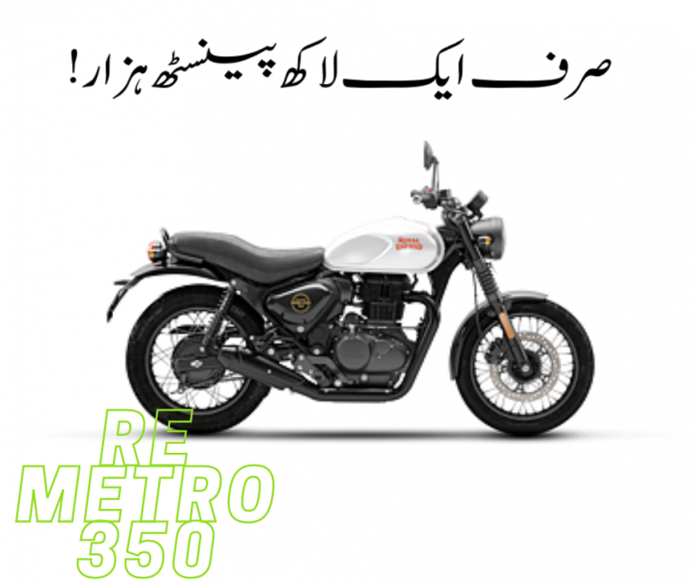 Royal Enfield Metro 350 launched