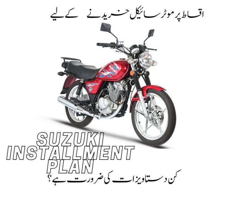 How to lease a motorcycle in Pakistan