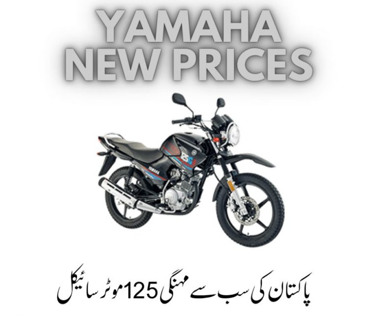 Yamaha YBR125G 2023 Price in Pakistan