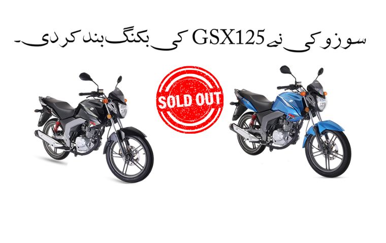 Suzuki Discontinued GSX125 Booking