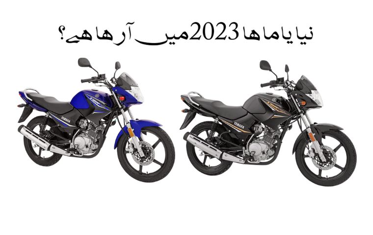 New Yamaha YBR125 in 2023?