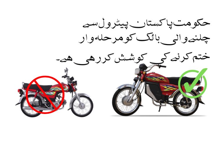 Government plans to phase out petrol-powered bikes in Pakistan
