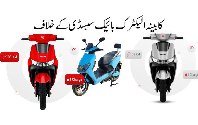 Federal Cabinet is Against E-Bike Subsidies 