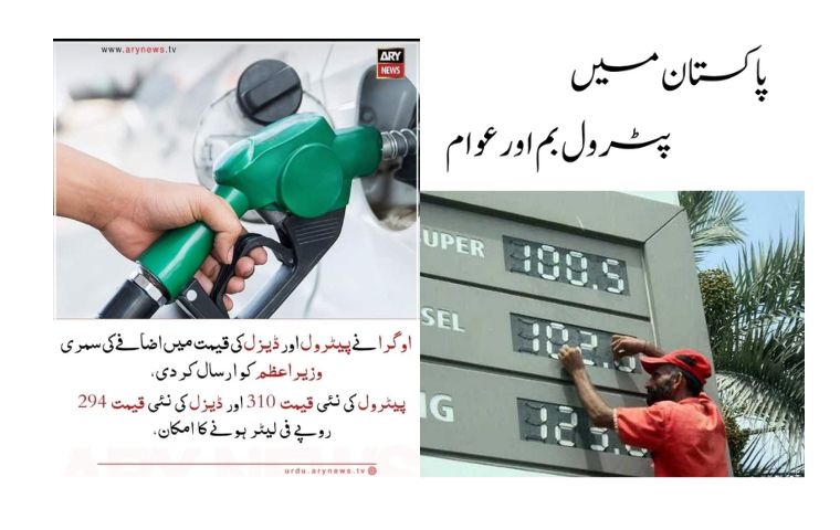 New petrol prices for March 2023