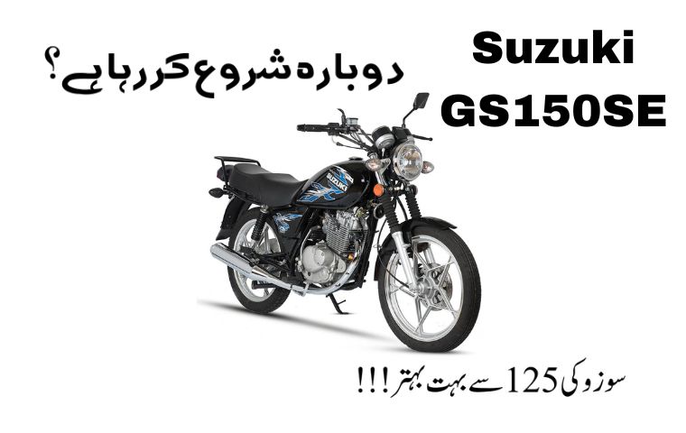 Suzuki GS150SE Comeback