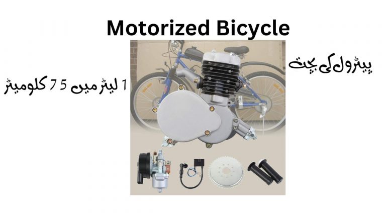 70cc Motorcycle Alternative, A motorized bicycle!