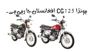Honda CG125 exported to Afghanistan