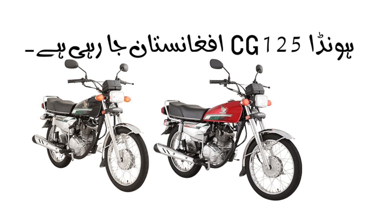 Honda CG125 exported to Afghanistan