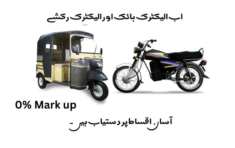 E Bikes & E Rickshaws