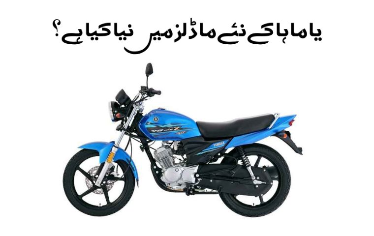 New Yamaha Motorcycles 2024