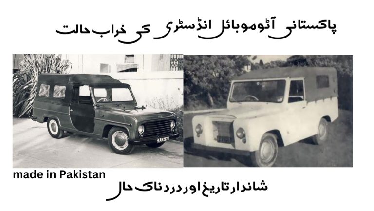 Pakistani Automobile Industry is failing!