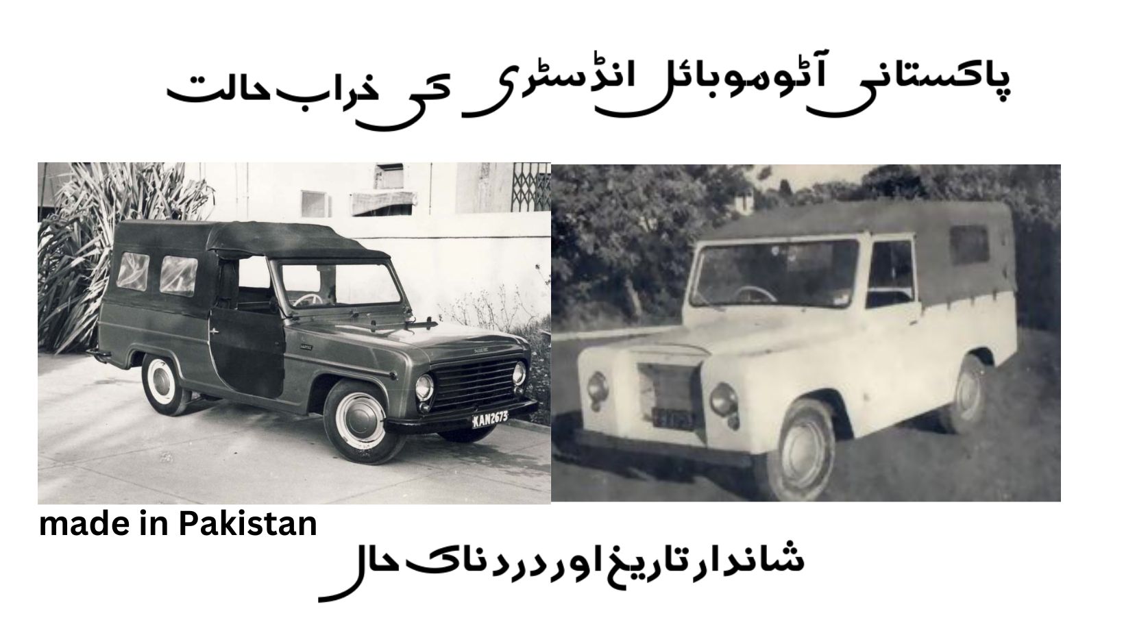 Pakistan's Automobile Industry