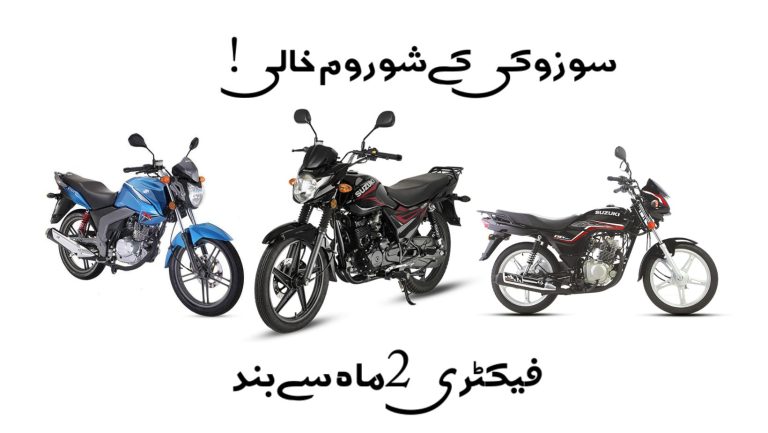 Not a single motorcycle made by Suzuki in Pakistan