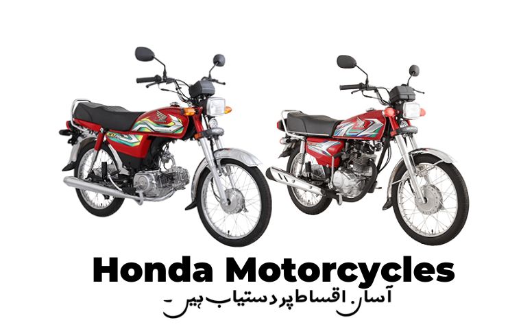 Honda Motorcycles now available at easy monthly Installments