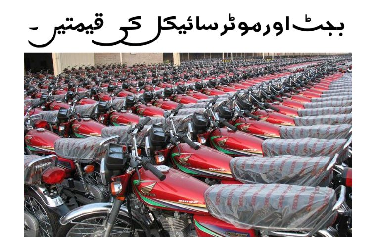 New Financial Budget and Motorcycle Prices in Pakistan