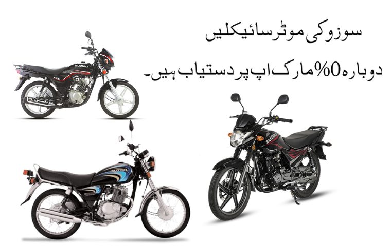 Suzuki Motorcycles are Now Available At 0% Markup Again