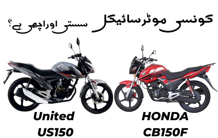 United US150 or Honda CB150F