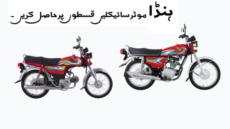 Get Atlas Honda Motorcycles on 0% Mark Up