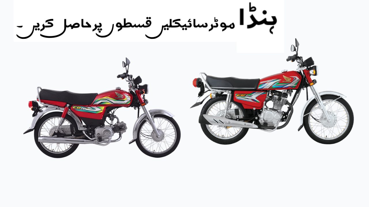 Get Honda Motorcycles on Installments
