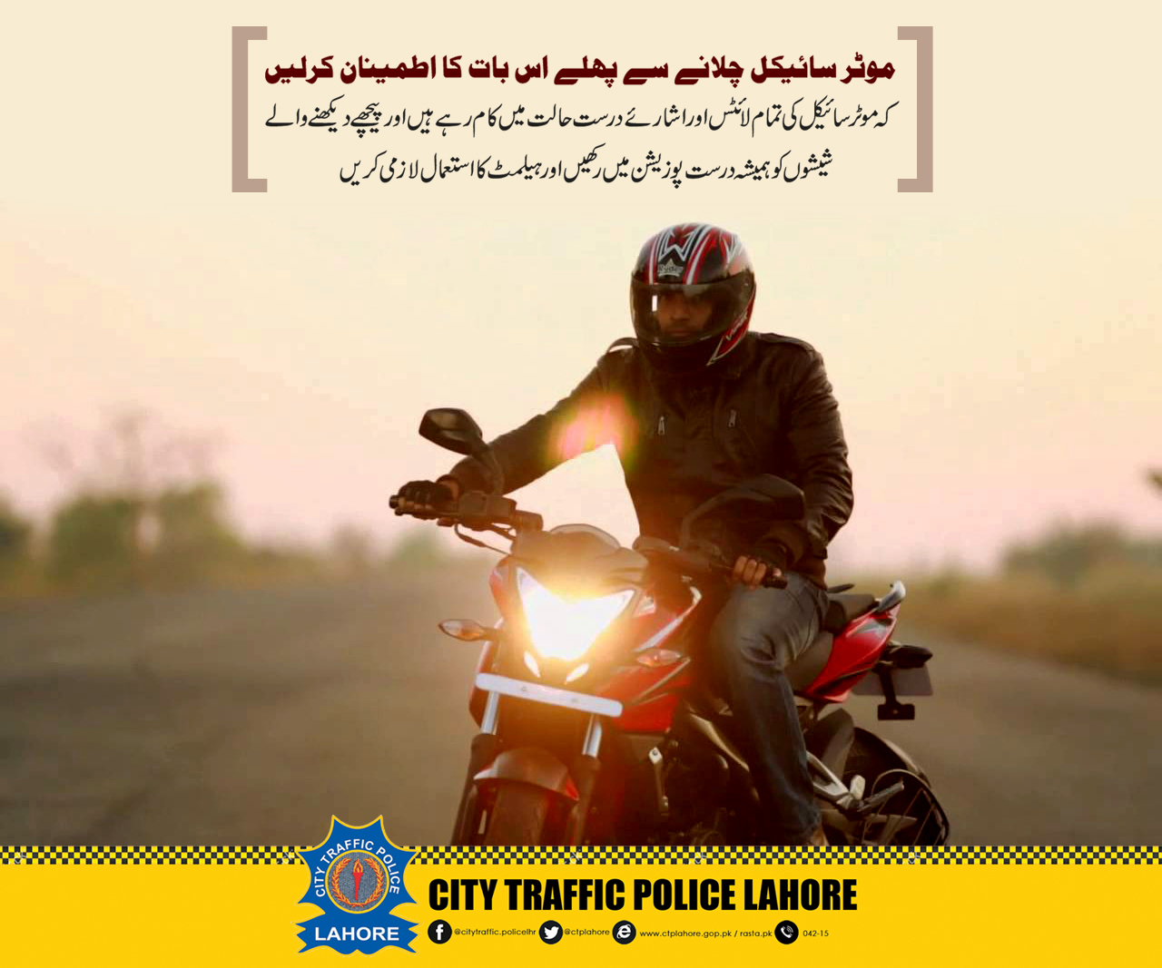 Lahore Police Crackdown against helmets