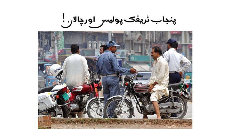 Punjab Traffic Police Go Challan Crazy!