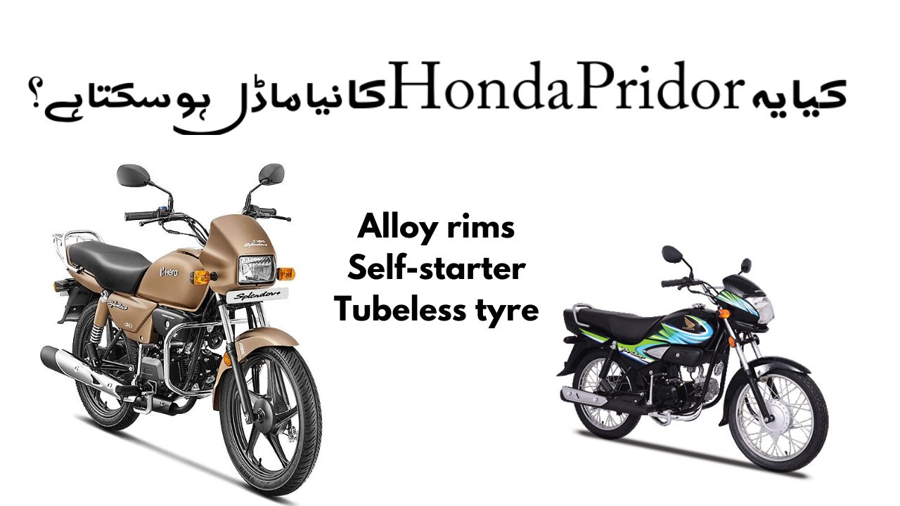 Honda Pridor or Hero Splendor