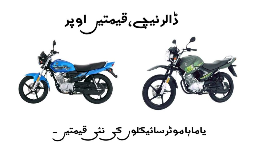 New Yamaha Prices are too much!