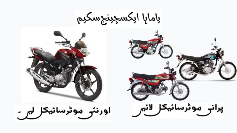 Yamaha Announces Motorcycle Exchange Scheme