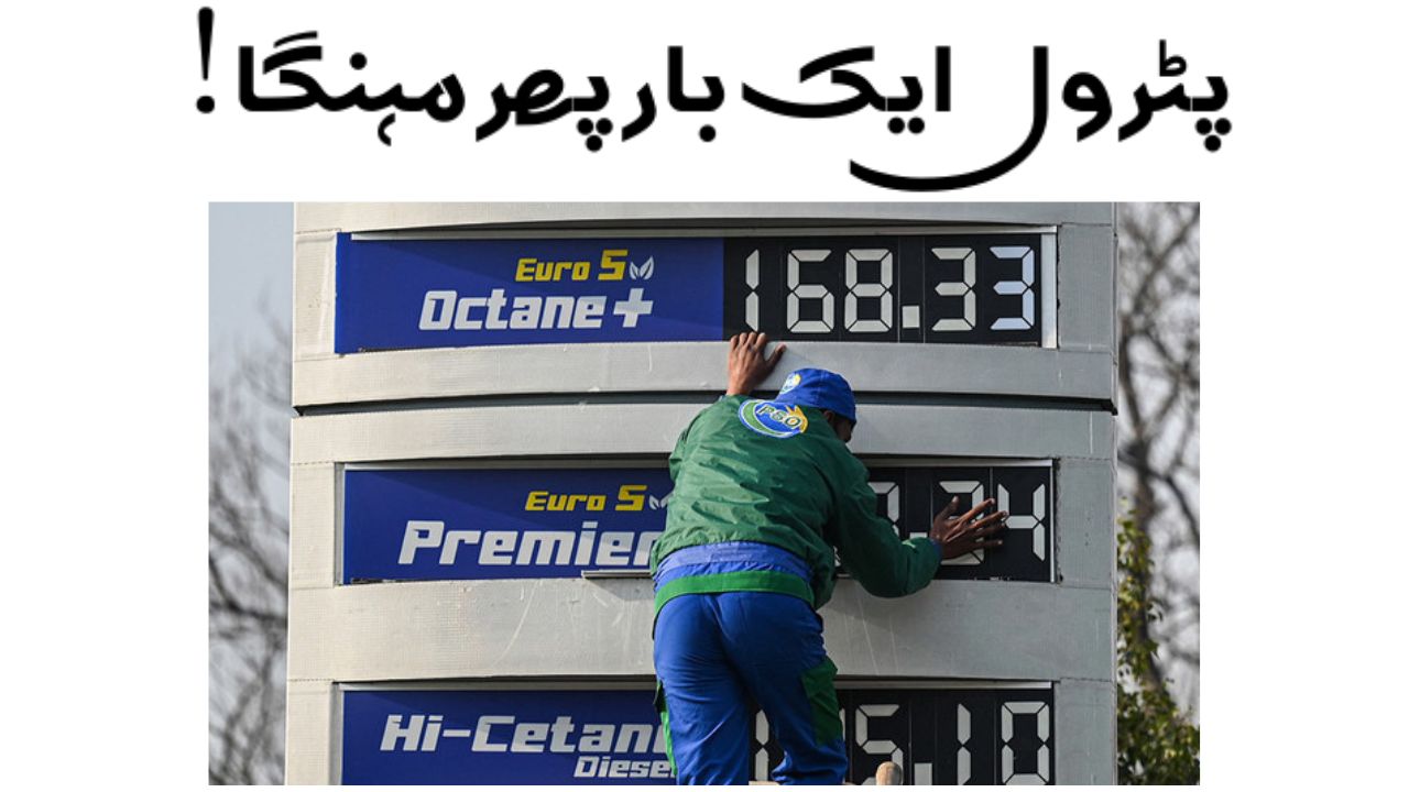 Petrol becoming expensive again