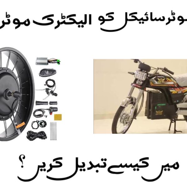How to convert your regular motorcycle to an electric motorcycle?