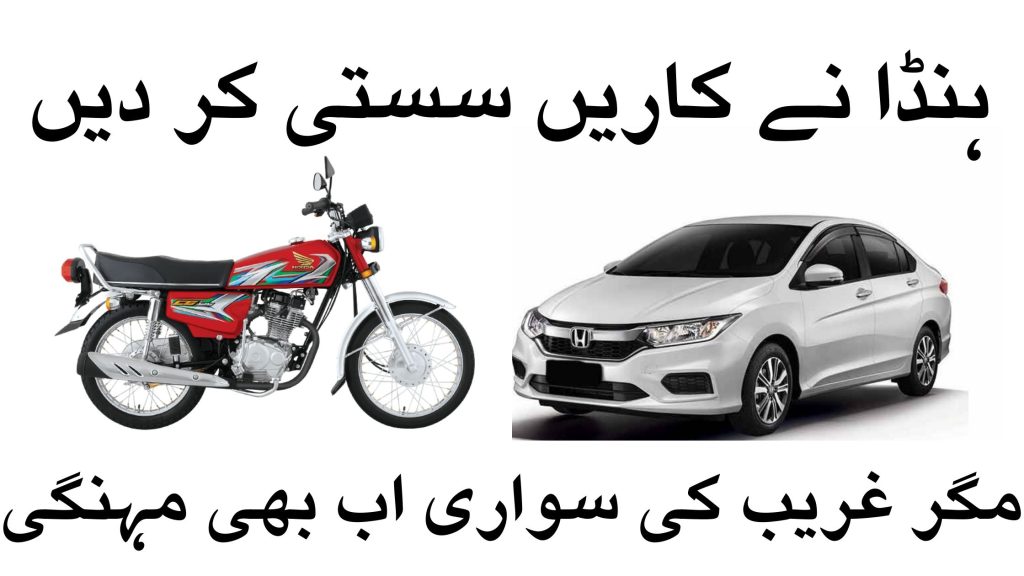 Honda's hypocritical movement