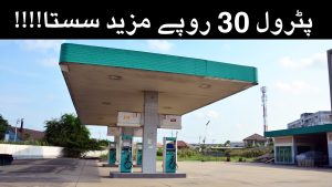 Petrol prices to decrease again in Pakistan