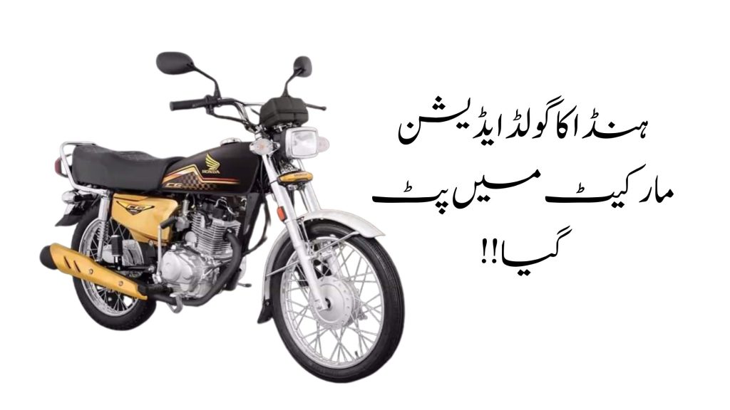 Honda CG125 Gold Edition