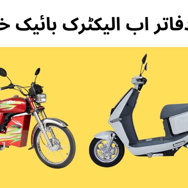 Govt Offices are now buying Electric Bikes Only