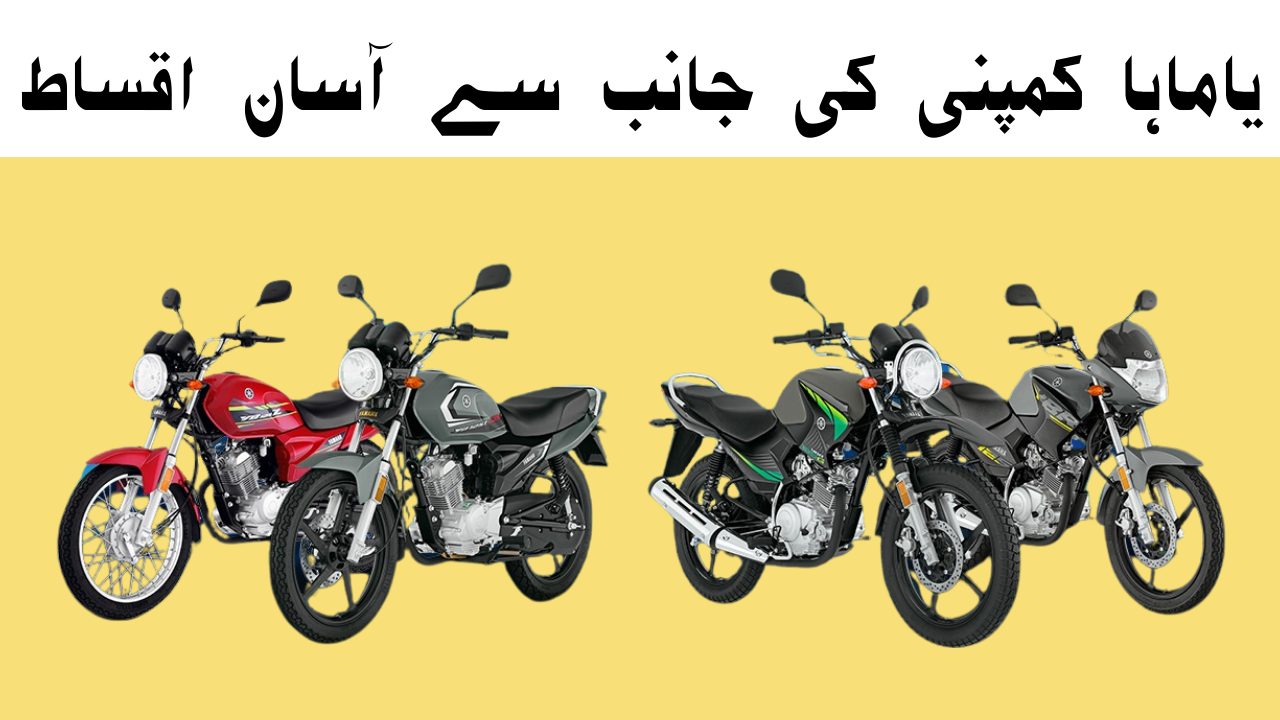 Yamaha Motor Pakistan Installment Plan
